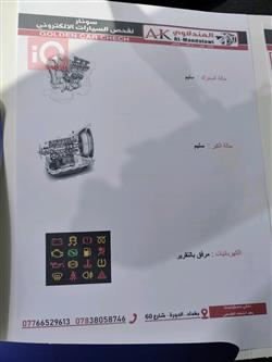 نيسان صني